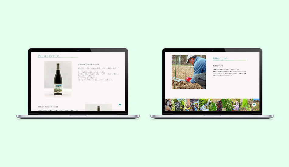 Abbey's Vines様  コーポレートサイト／ECサイト