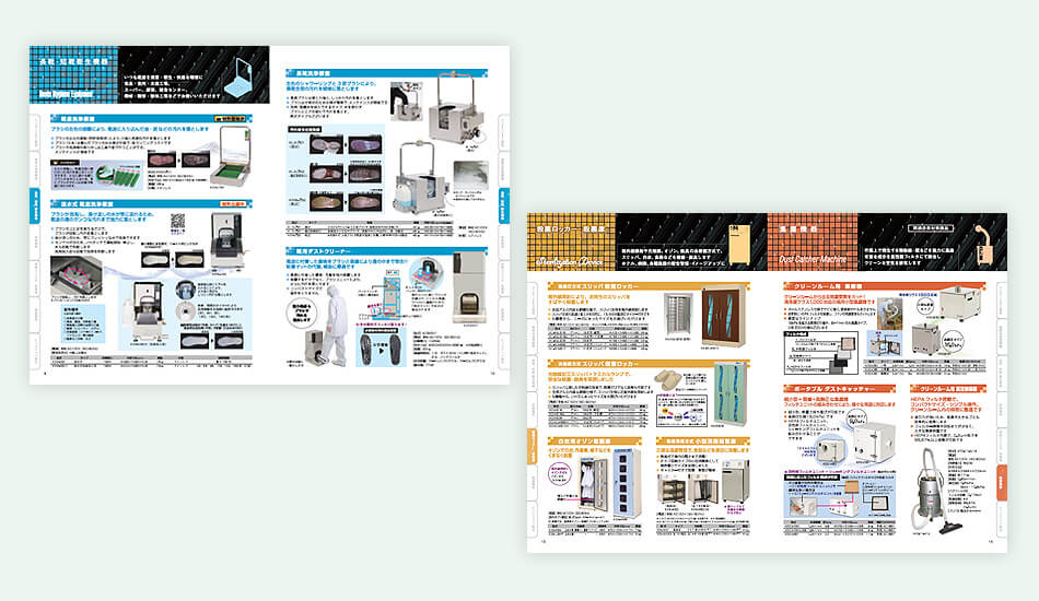 コトヒラ工業株式会社様 総合衛生機器カタログ2016