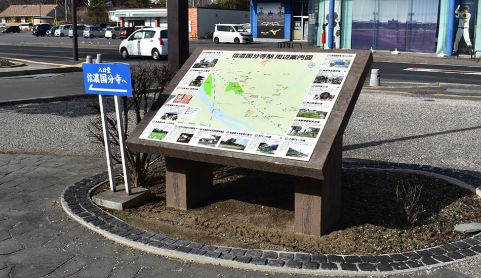 しなの鉄道 信濃国分寺駅、大屋駅 周辺案内図看板