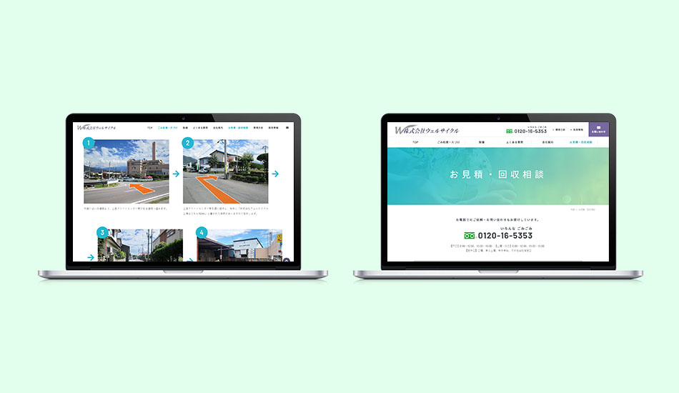株式会社ウェルサイクル様 コーポレートサイト