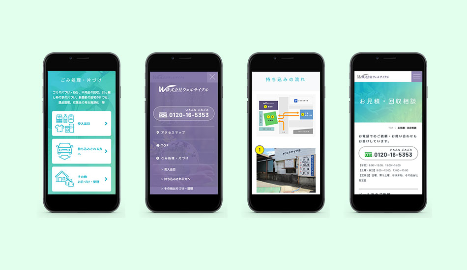 株式会社ウェルサイクル様 コーポレートサイト